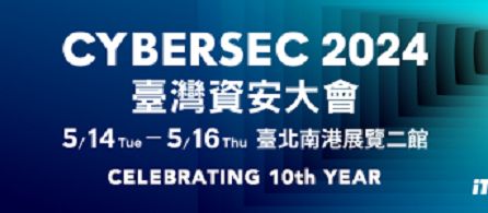 CYBERSEC 2024 臺灣資安大會官網