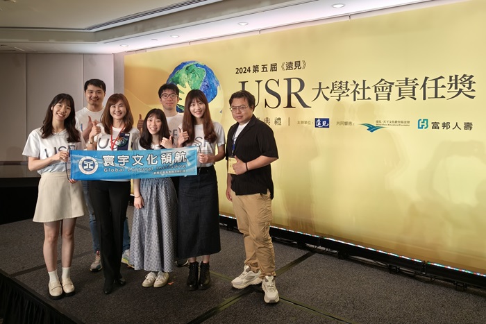 The Yuan Ze Global Cultural Initiative stands out, winning the Talent Co-Learning Model Award.