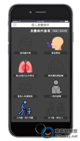 空污APP