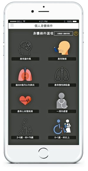 空污APP