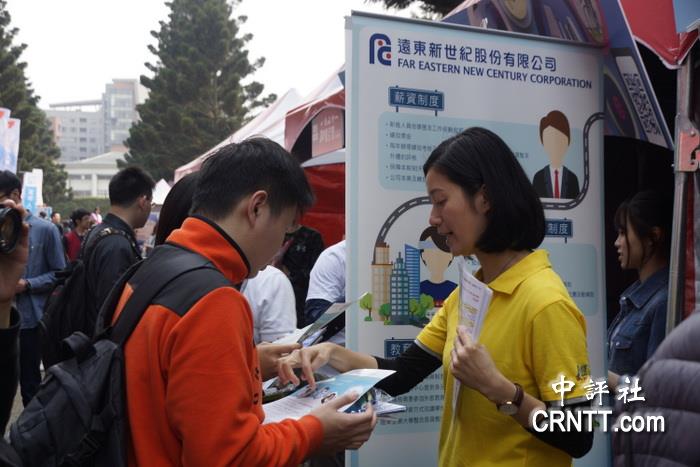 元智大學舉辦徵才博覽會，共吸引上百家企業參加，不少企業打出“外派越南”的工作機會，普遍反應還不錯。（中評社 黃文杰攝）