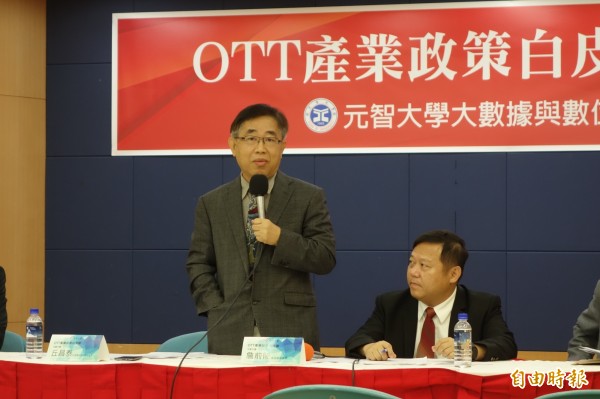 OTT白皮書