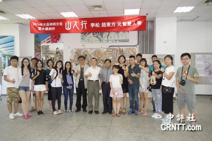 元智藝術交換生：兩岸交流未知數	掃描二維碼訪問中評社微信