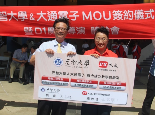 元智與大通簽約