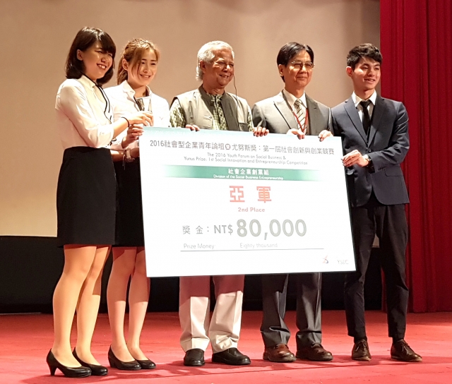 管院得獎