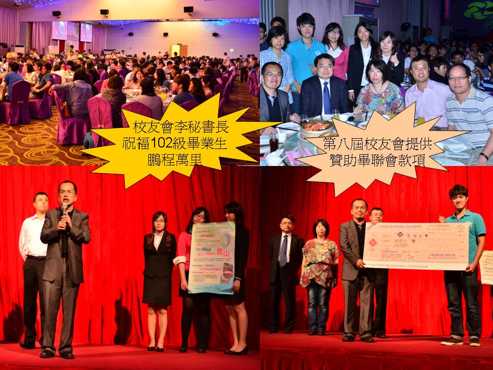 20130605畢業生辦桌 校友會出席參與