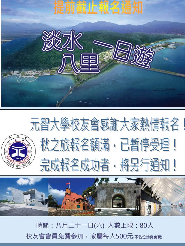 感謝校友熱情參與