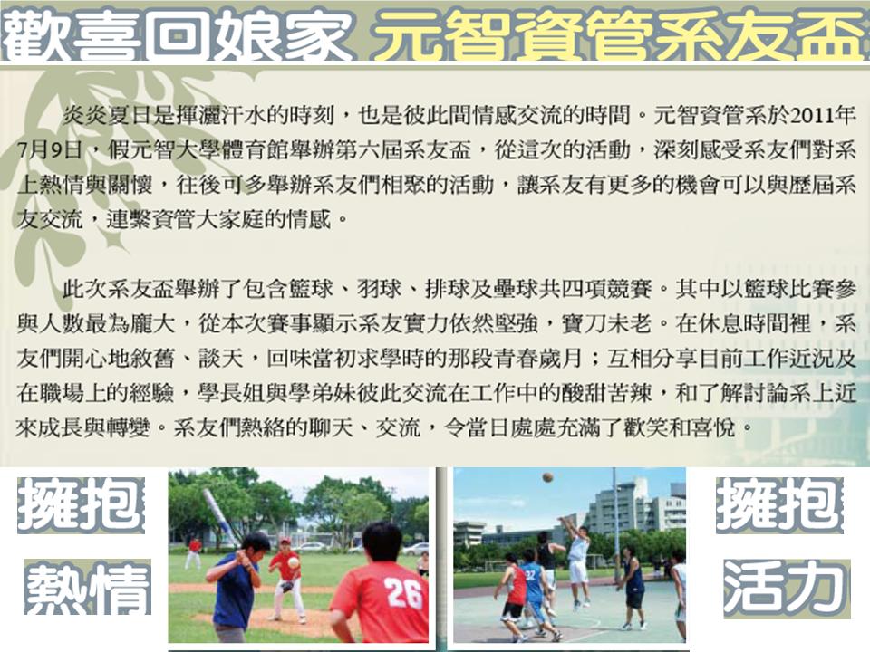 210709歡喜回娘家資管系友盃