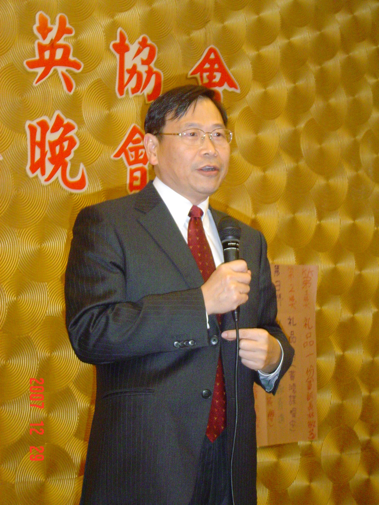 2007中華民國企管菁英協會年終聯誼餐會 活動照片2