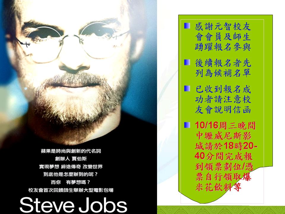 額滿通知，1021016週三晚間威尼斯影城見