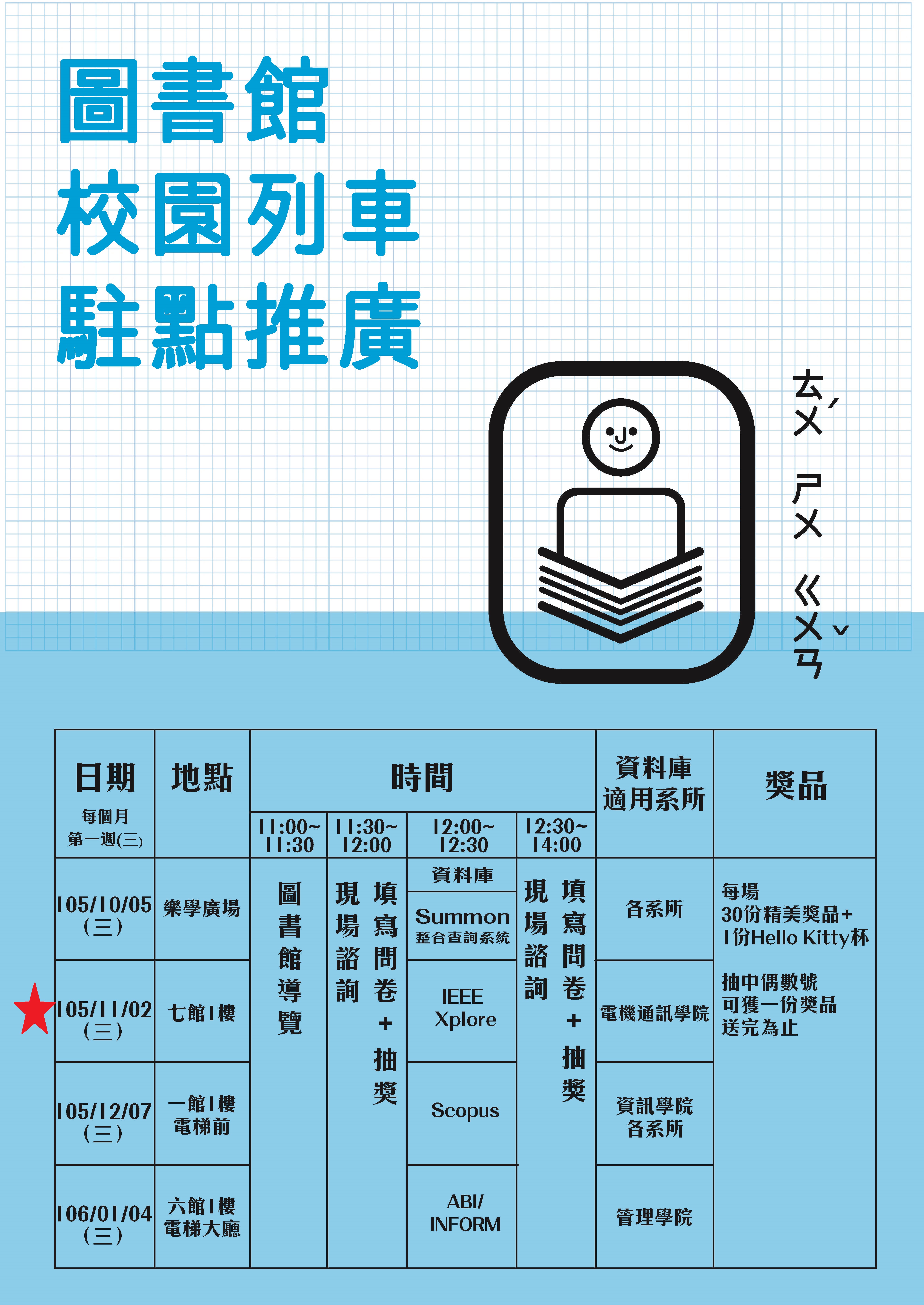 11月活動