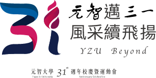 元智邁三一 風采續飛揚
