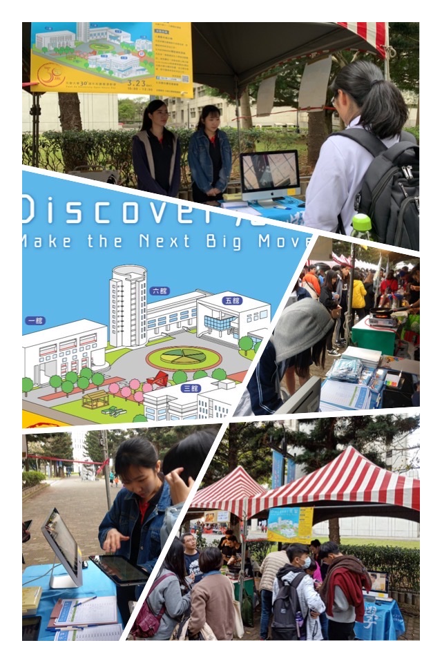 Discover元智