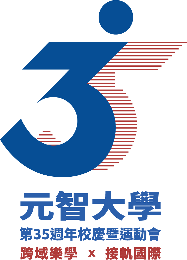 元智大學35週年校慶暨運動會LOGO