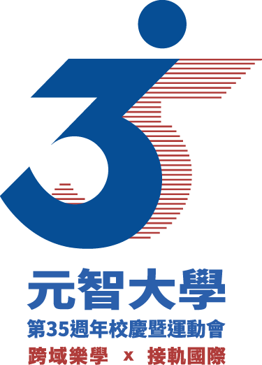 元智大學35週年校慶暨運動會LOGO