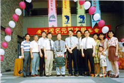元智工學院改名為元大大學慶祝會活動照片