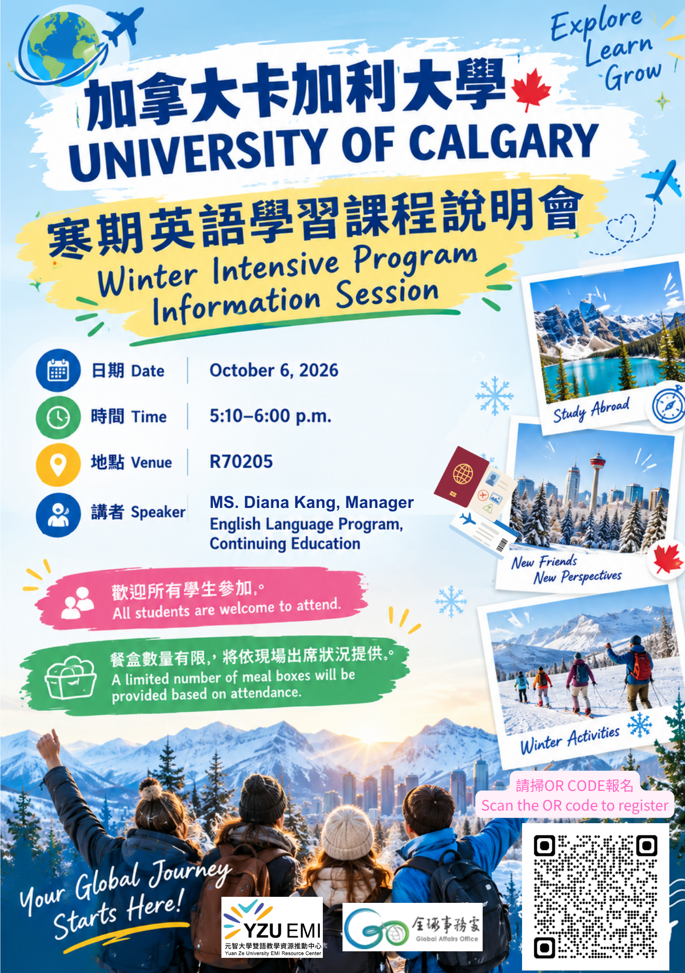 2027寒期卡加利大學說明會海報