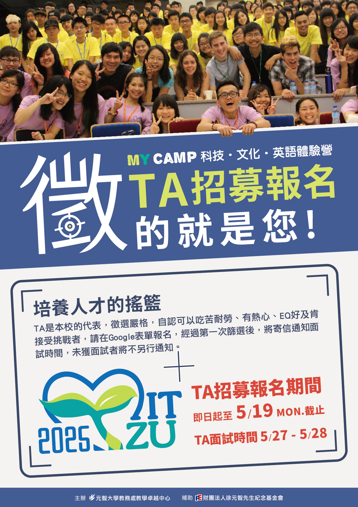 2025MyCampTA