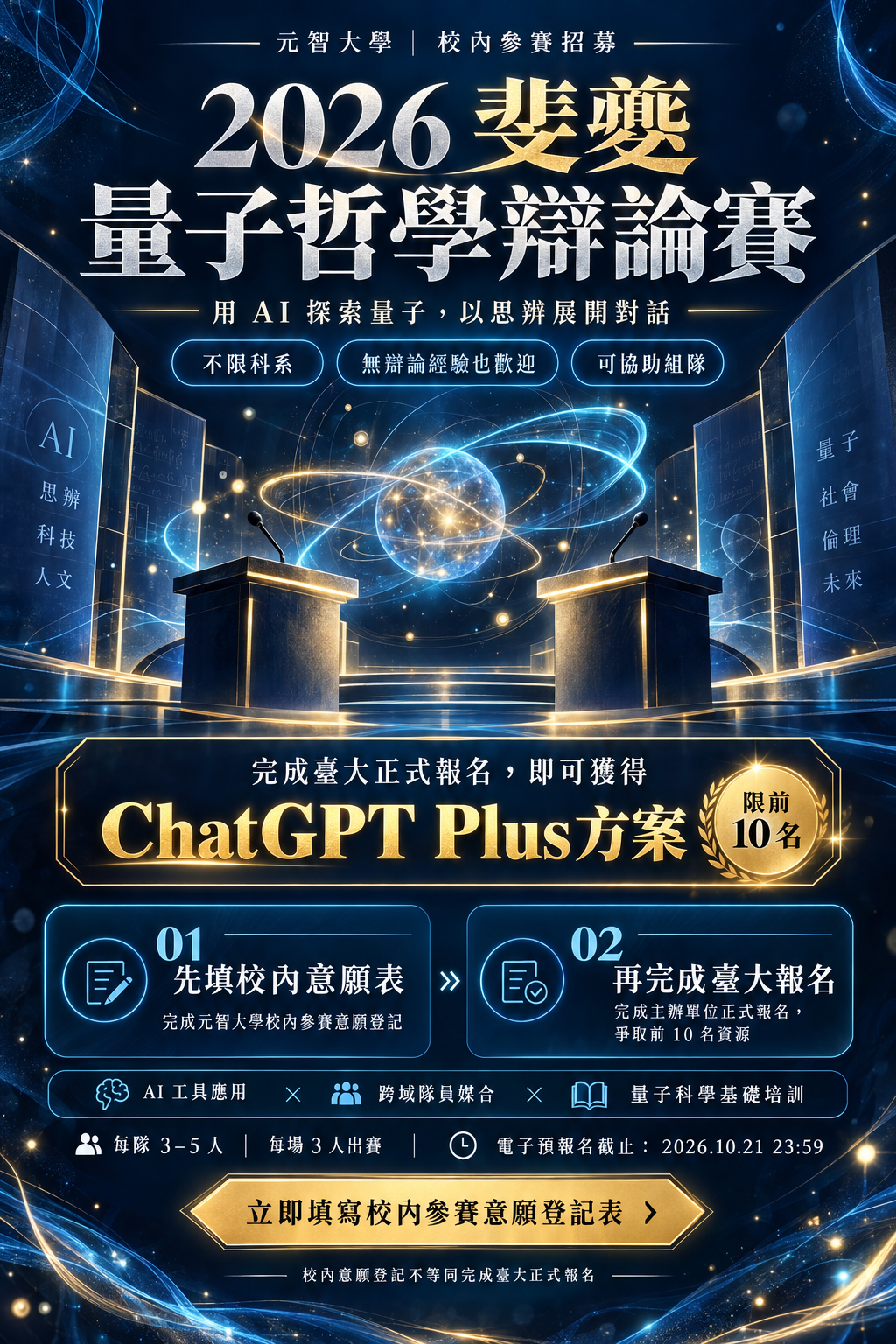 ChatGPT 圖像 2026年10月5日 上午11 50 13