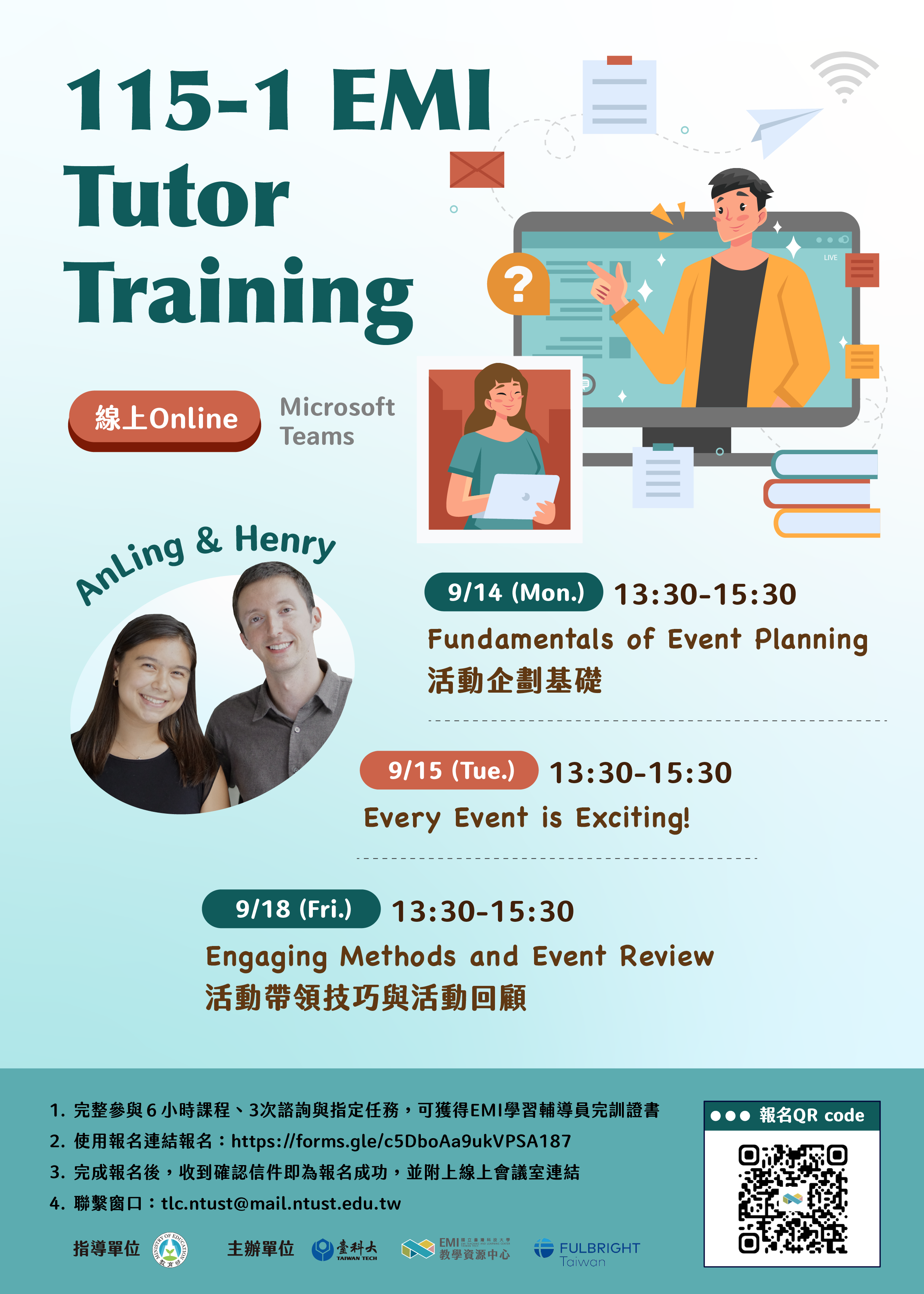 國立臺灣科技大學 活動海報