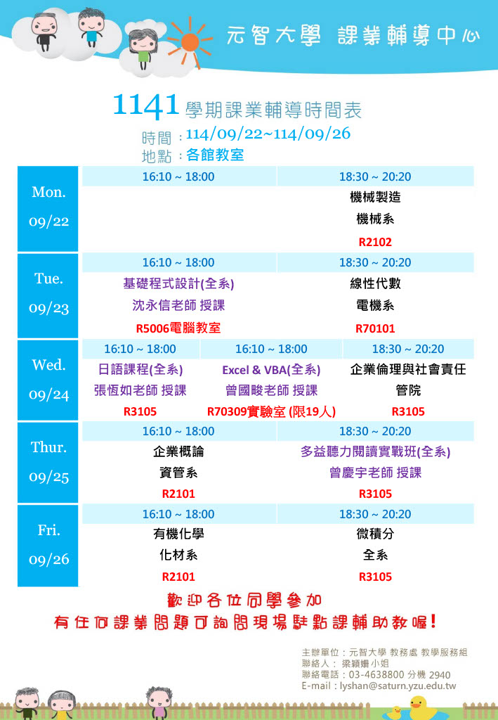 課輔1140922-26.jpg