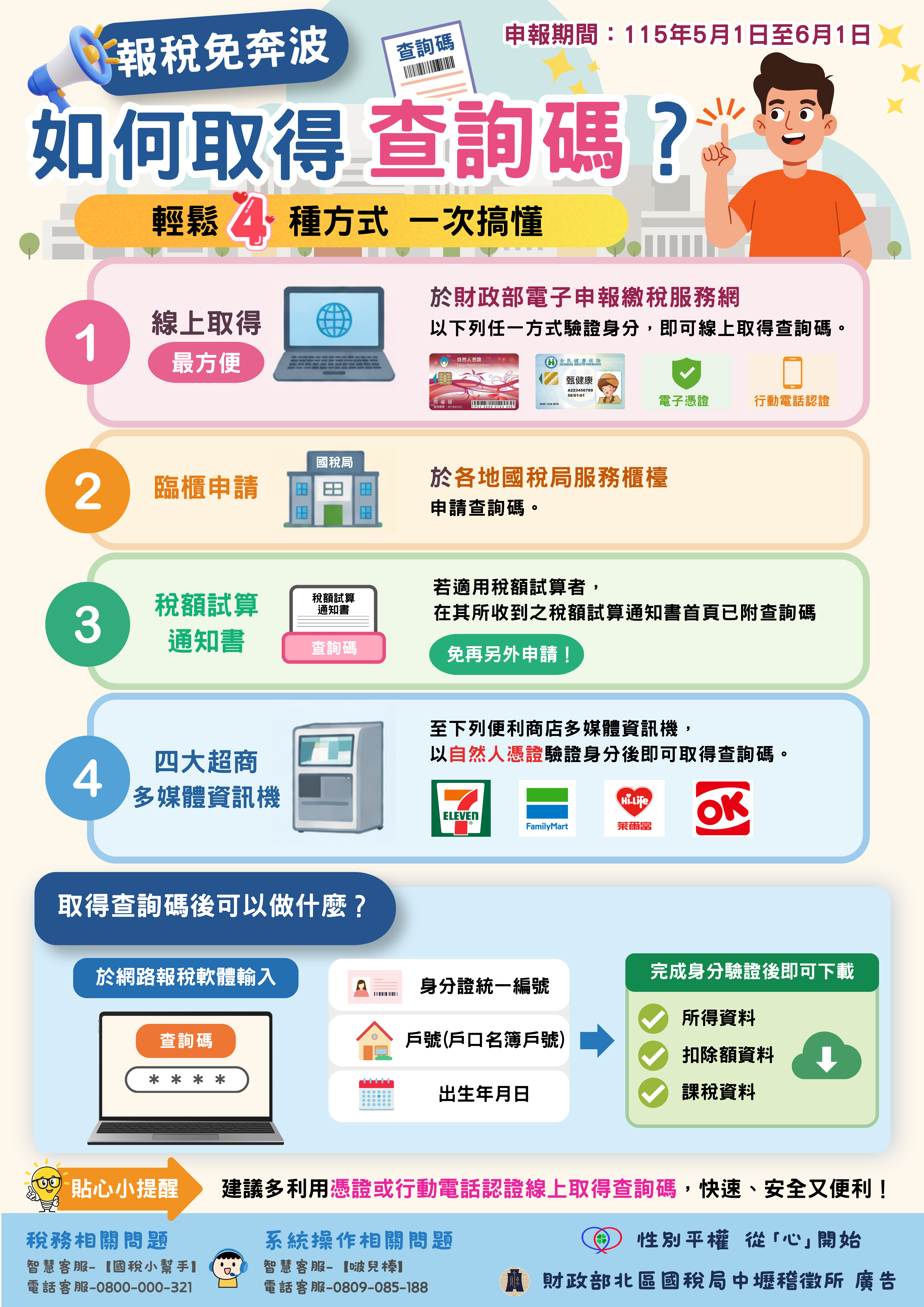 1150504-4.png