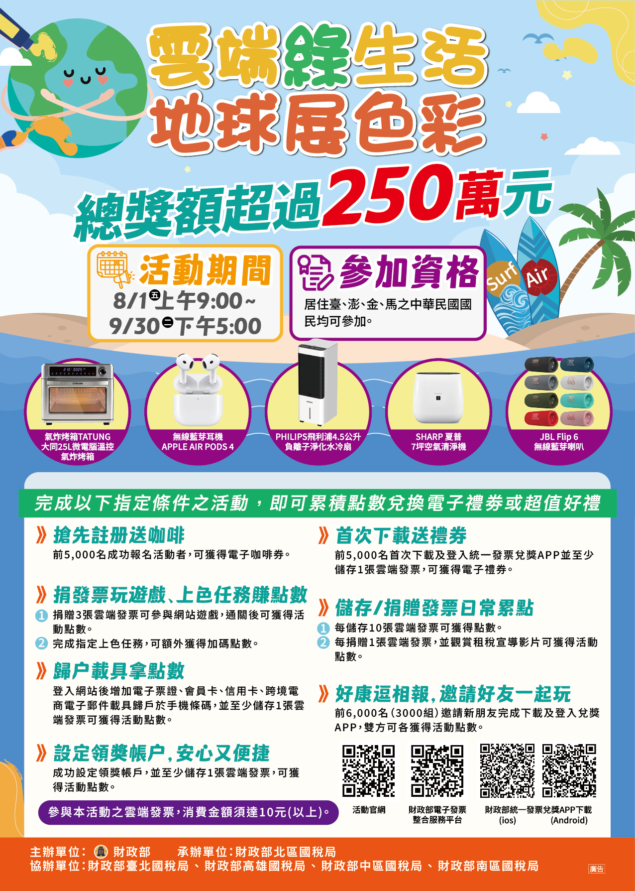 轉知國稅局訊息：114年度推行租稅教育及宣導工作Implementation of Tax Education and Advocacy Work for the Year 2025 by Internal Revenue Service(IRC).