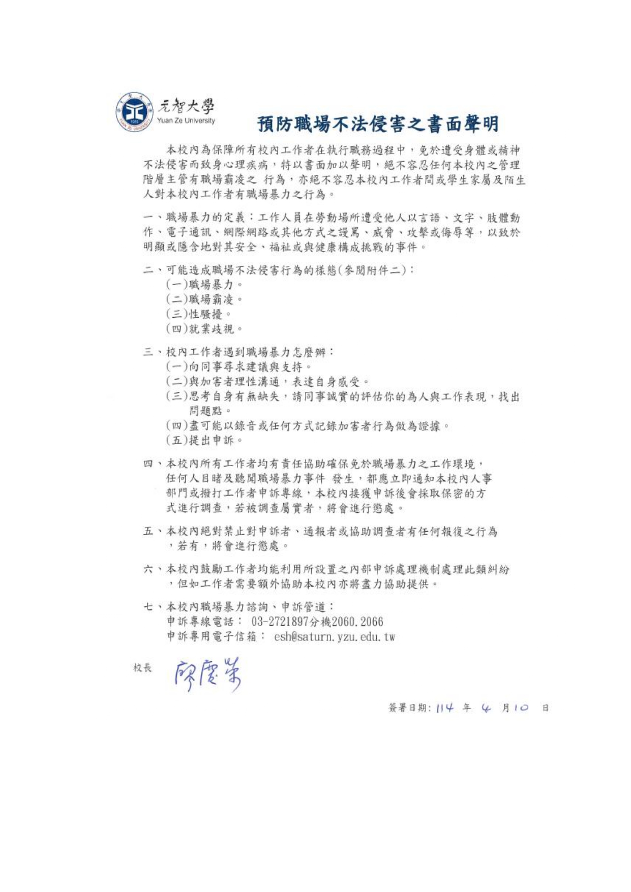 zhi-chang-bu-fa-qin-hai-sheng-ming-shu-xiao-zhang