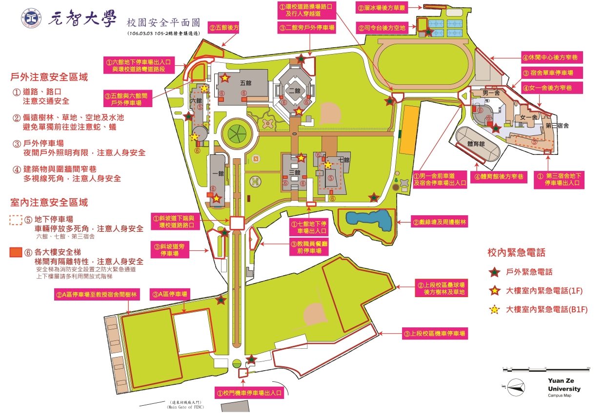 元智校園安全平面圖s