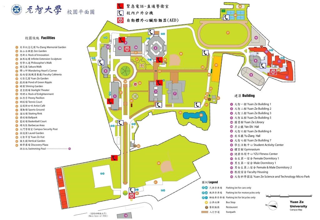元智校園緊急電話及AED