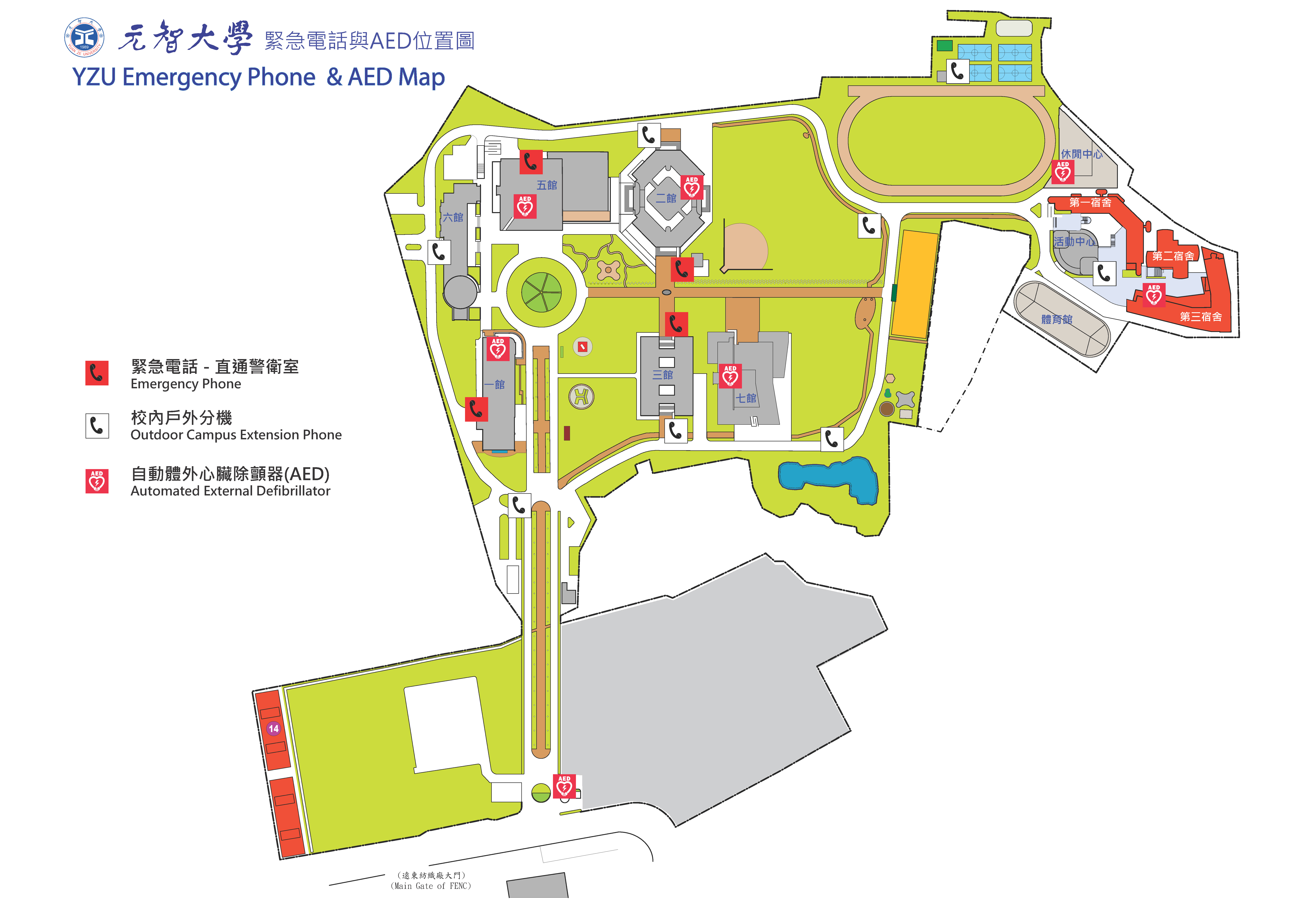 元智校園平面圖 11412緊急電話及AED