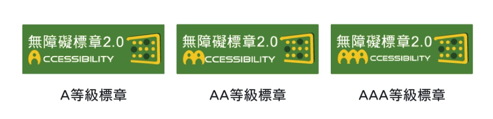 無障礙標章