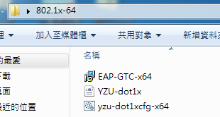 執行快速設定檔畫面