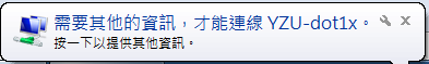 畫面右下提示輸入帳密