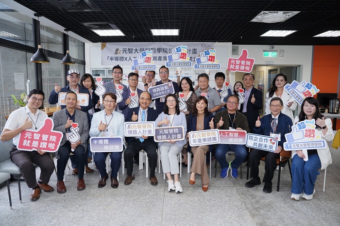 Yuan Ze University College of Management Launches “Mentorship Program”