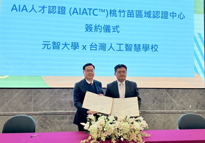 Yuan Ze University Partnered with Taiwan AI Academy to Establish the Taoyuan–Hsinchu–Miaoli Regional Center for AI Talent Certification