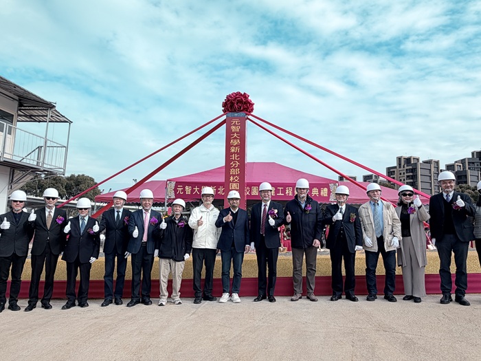 Yuan Ze University Broke Ground on New Taipei Branch, Setting a New Benchmark for Smart Healthcare and Sustainable Education
