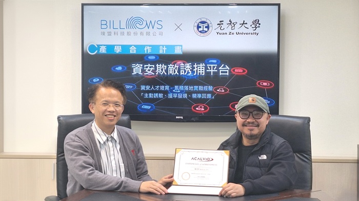 元智大學攜手竣盟科技 打造「資安欺敵誘捕」產學合作平台