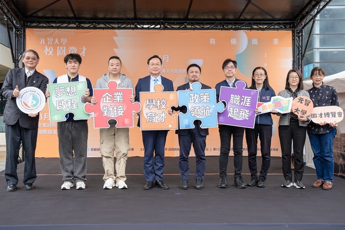 元智大學徵才博覽3千職缺 勞動部長：助青年找到好工作 