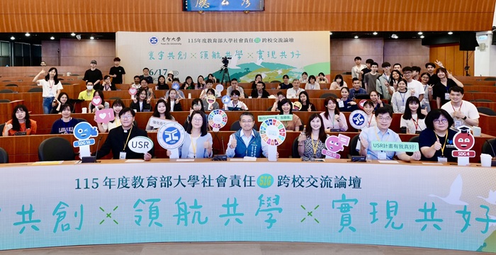 Yuan Ze University Hosted a USR Forum Showcasing the University’s Social Responsibility Achievements by Connecting Local and Global Perspectives