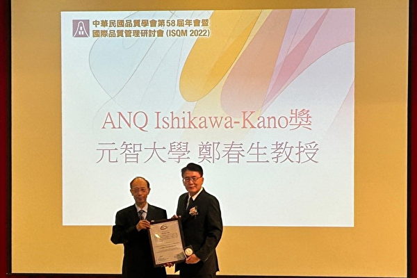 Professor Chuen-Sheng Cheng receives Ishikawa-Kano Award– Silver Medal
