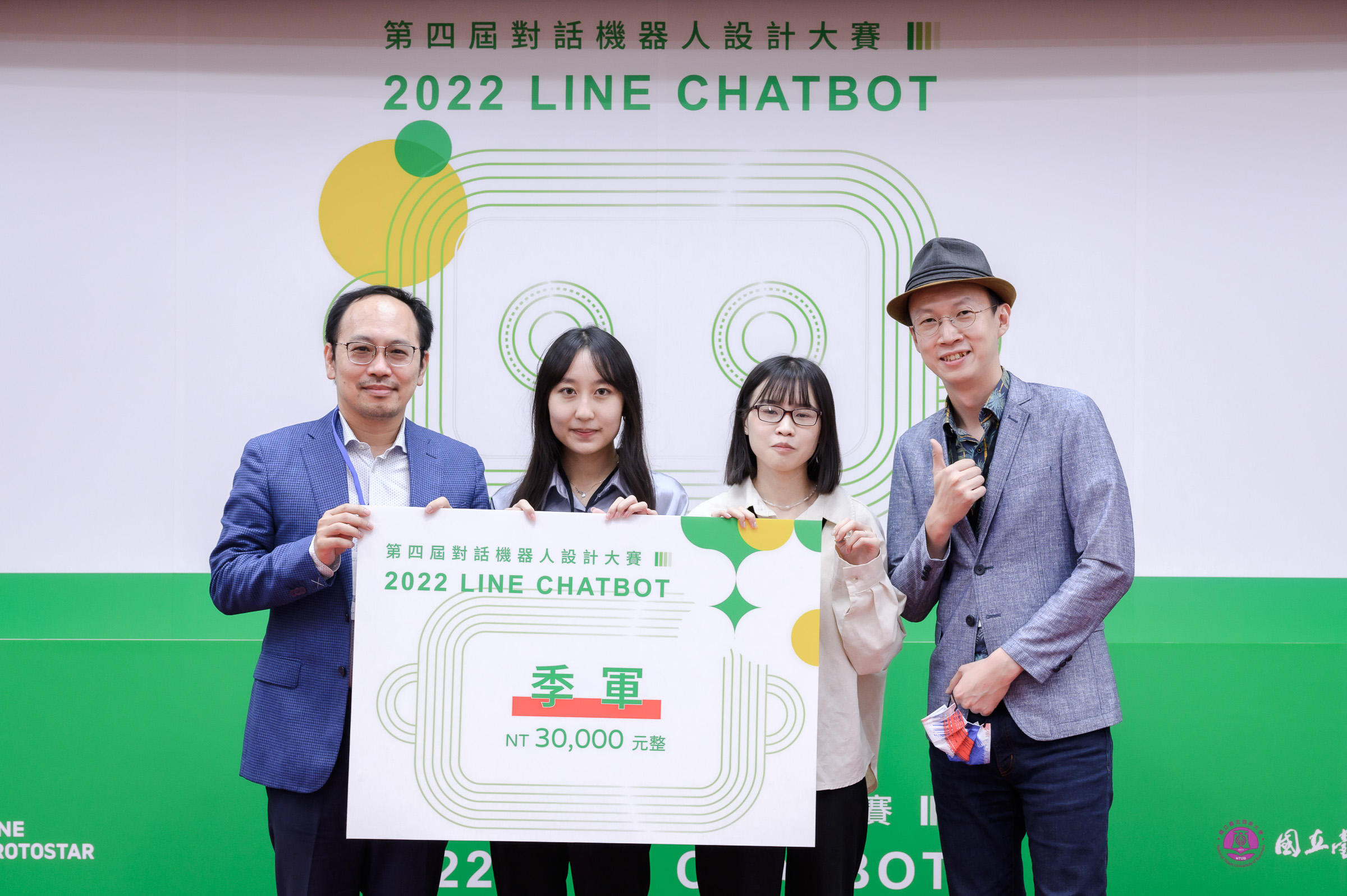 YZU wins the second runner-up in the 2022 LINE CHATBOT Competition