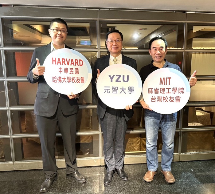 YZU joins hands with MIT and Harvard University to promote internationalization