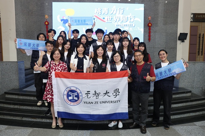 元智大學攜手桃市青年局推動國際志工計畫　展現青年跨國服務力