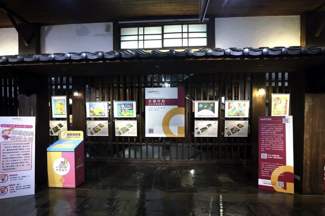 HAPPY GO 串聯遠東百貨、元智大學與唐氏症基金會 推永續公益共創計畫
