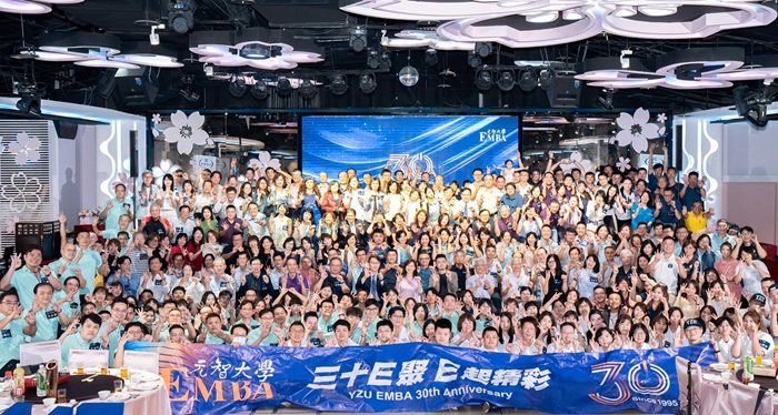 元智大學EMBA30周年師生共慶 邁向榮耀AI與永續