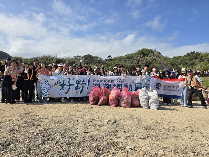 元智大學僑生野柳淨灘 欣賞海岸美景 體驗守護環境