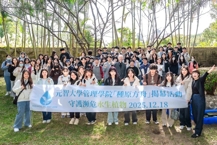 元智大學創新教學 校園復育33種瀕危水生植物