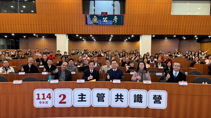 Yuan Ze University Held Leadership Consensus Camp to Build a Resilient University in the Era of Declining Birth Rates through AI, Sustainability, and Internationalization