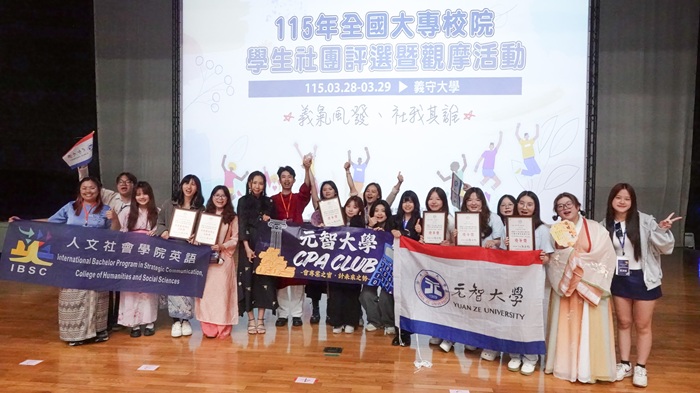 Yuan Ze University Achieved Outstanding Results in the National Student Club Evaluation, Winning Two Awards of Excellence and Securing the Best Featured Activity Award for Six Consecutive Years